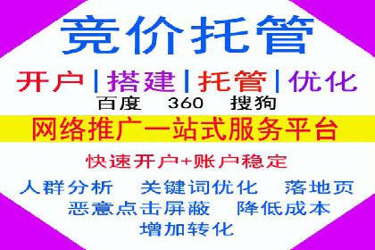 竞价开户技巧集：精选案例分享